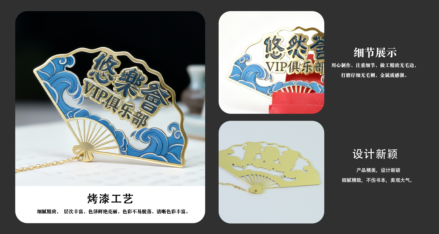 書(shū)簽定制廠家