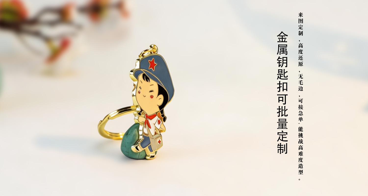 鑰匙扣詳情頁(yè)_04.jpg