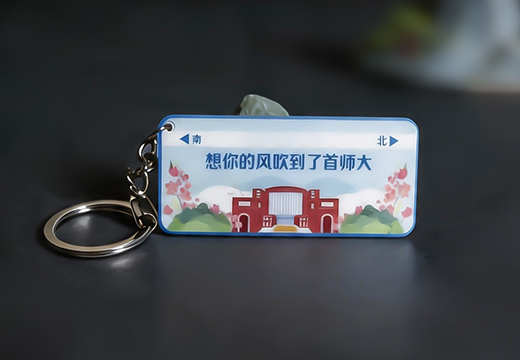 高校亞克力鑰匙扣定制