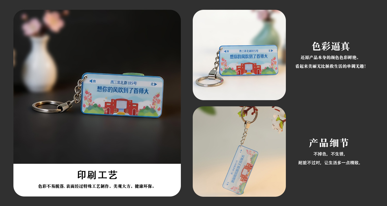 鑰匙扣定制廠家