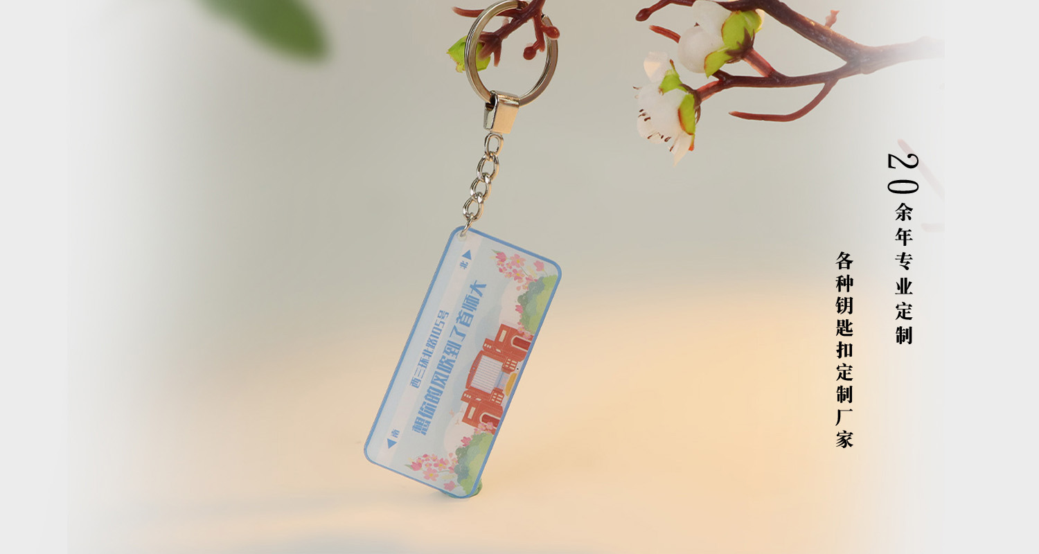 鑰匙扣詳情頁_06.jpg